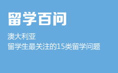 选择启德西安，离梦想更近一步——专业贴心的留学服务机构