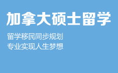 启德济南分部 值得信赖的专业贴心出国留学服务选择