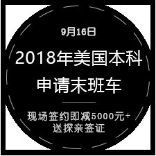 为什么美世教育是高端出国留学服务的理想选择