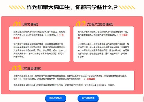 加拿大高中留学攻略 选择西安新通出国留学培训服务机构的理由