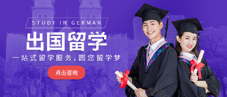 出国中介服务公司_无锡出国留学中介_哈尔滨留学出国中介